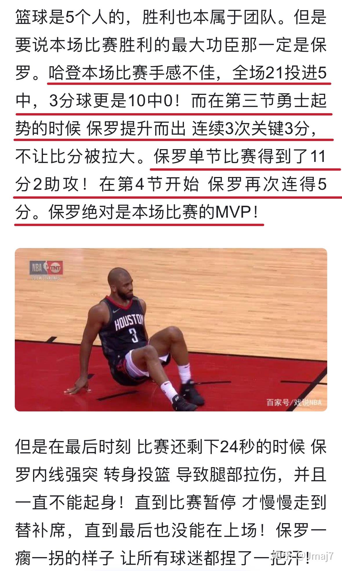 哈登再次登上全美热搜 哈登再次登上全美热搜